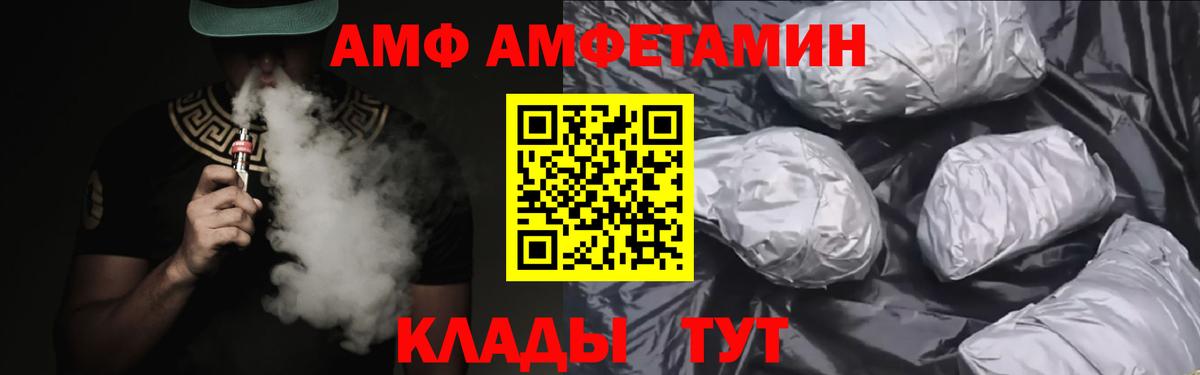 АМФ 98% Бутурлиновка