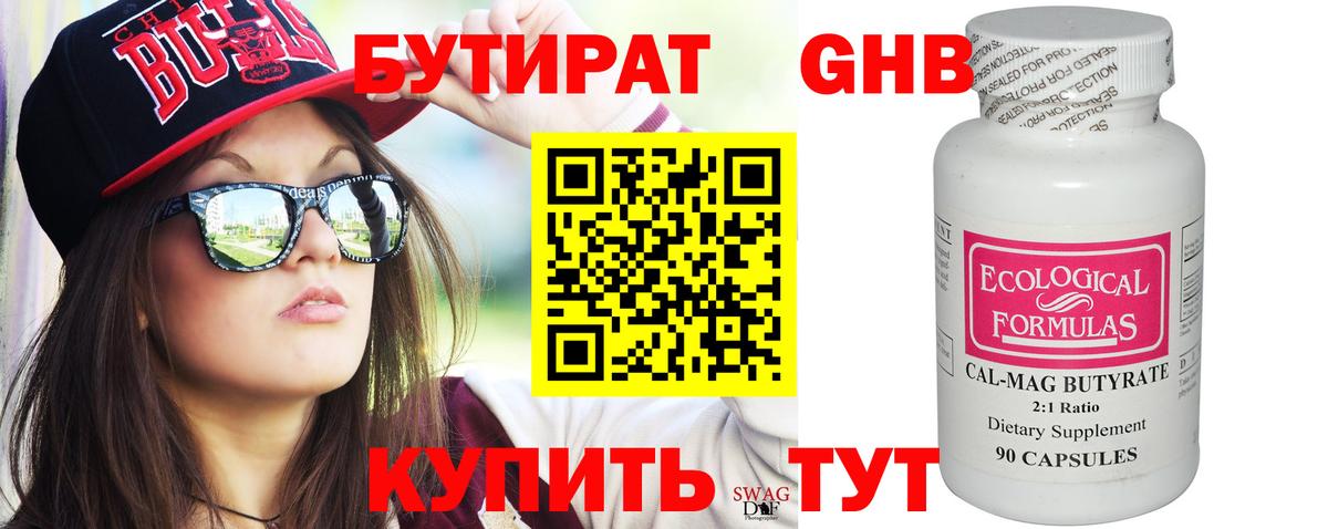 БУТИРАТ буратино  БУТИРАТ  Бутурлиновка  Вход с VPN 