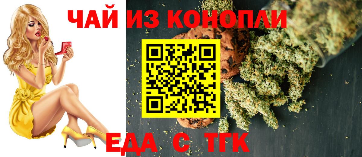 Бутурлиновка  Canna-Cookies конопля  Вход с VPN 