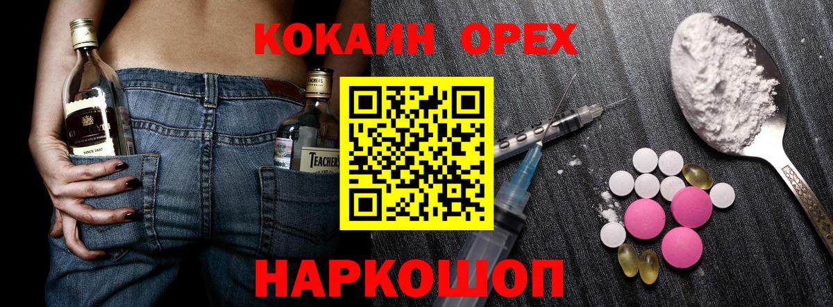 Бутурлиновка  КОКАИН Перу  Cocaine  Вход с VPN 