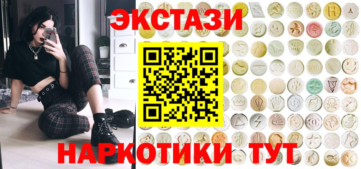Экстази 300 mg Бутурлиновка