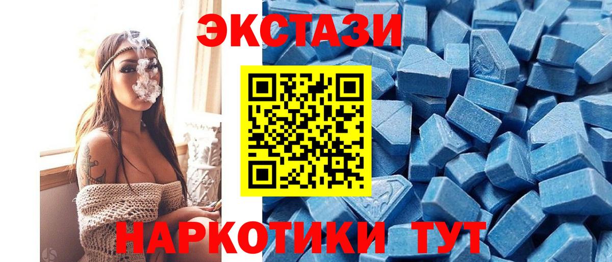 Бутурлиновка  ЭКСТАЗИ  Вход с VPN  Экстази 280 MDMA 