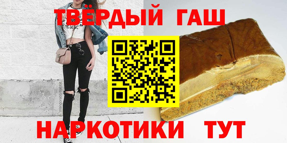 Гашиш убойный  ГАШ хэш  Вход с VPN  Бутурлиновка 