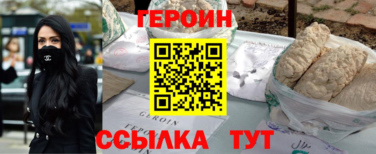 Героин VHQ  Вход с VPN  Бутурлиновка 