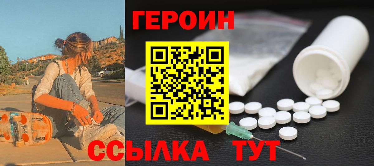 ГЕРОИН афганец Бутурлиновка