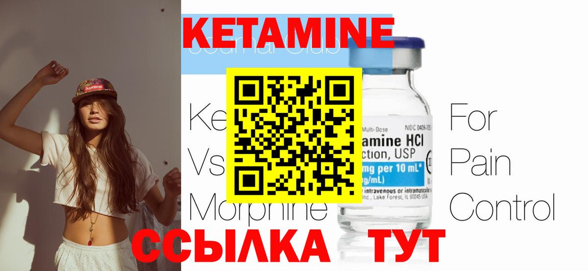 КЕТАМИН ketamine  Кетамин VHQ  Вход с VPN  Бутурлиновка 