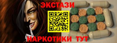 экстази Ирбит