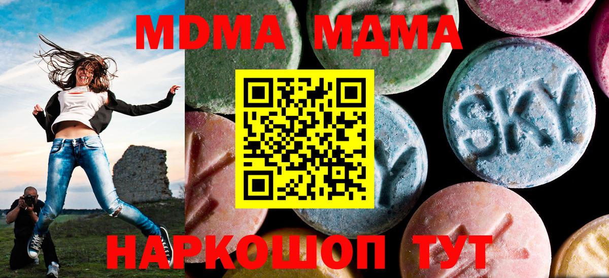 МДМА crystal Бутурлиновка