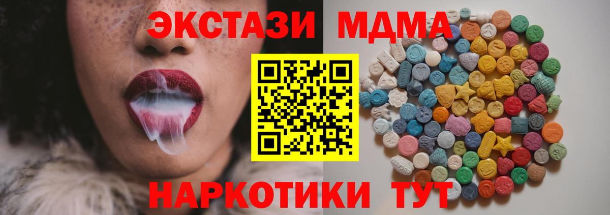МДМА кристаллы  МДМА молли  Вход с VPN  Бутурлиновка 