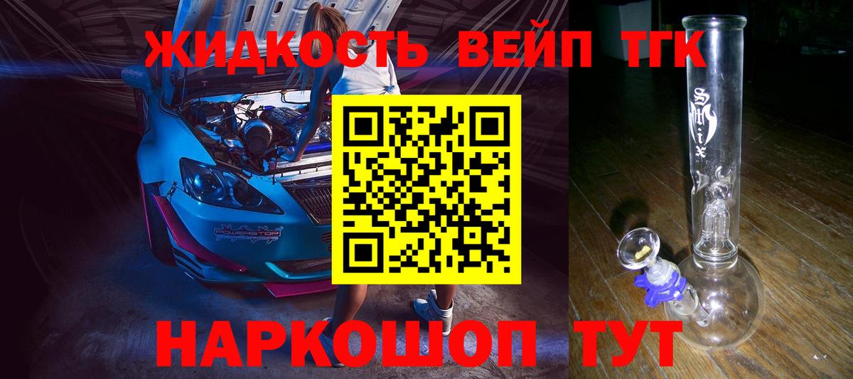 Дистиллят ТГК Wax  Вход с VPN  где можно купить наркотик  Бутурлиновка 